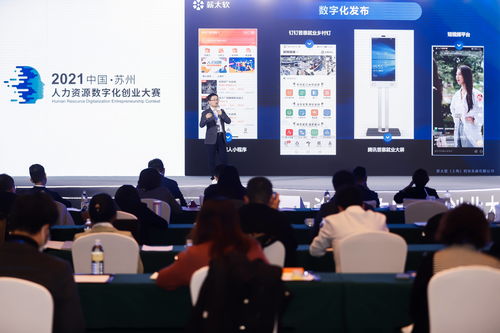 易招薪斬獲2021中國蘇州人力資源數(shù)字化創(chuàng)業(yè)大賽重要獎項(xiàng)，引領(lǐng)人力資源服務(wù)創(chuàng)新浪潮