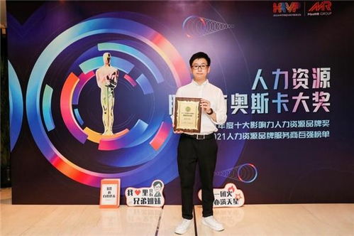 見證高光時刻 雁工云榮膺M(jìn)eethr 2021人力資源服務(wù)商奧斯卡大獎