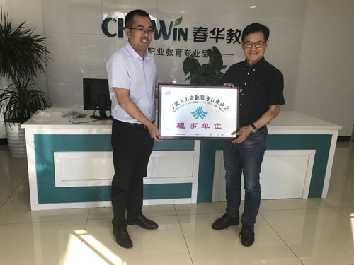 深化產(chǎn)教融合，賦能人才發(fā)展——中國人民大學(xué)及寧波人力資源服務(wù)行業(yè)協(xié)會領(lǐng)導(dǎo)一行蒞臨春華教育集團考察交流